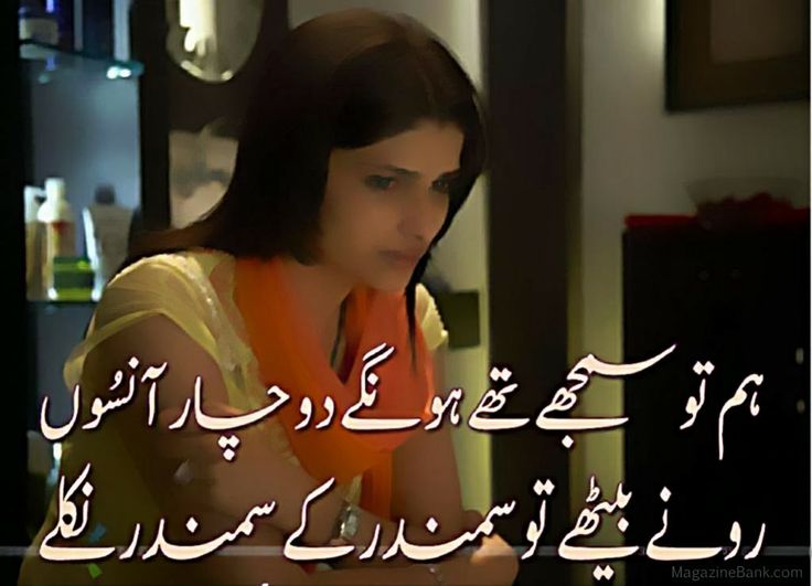 pdf romantic poetry sms in urdu for girlfriend